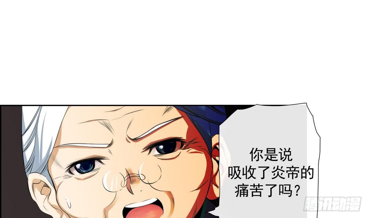 《红银月下》第48话 会幸福的 2 第28页