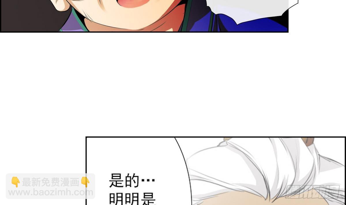 《红银月下》第48话 会幸福的 2 第29页