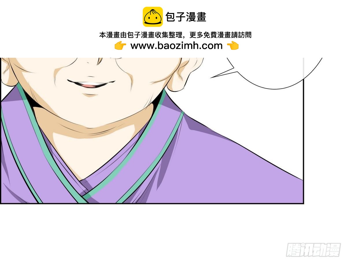 《红银月下》第48话 会幸福的 2 第2页