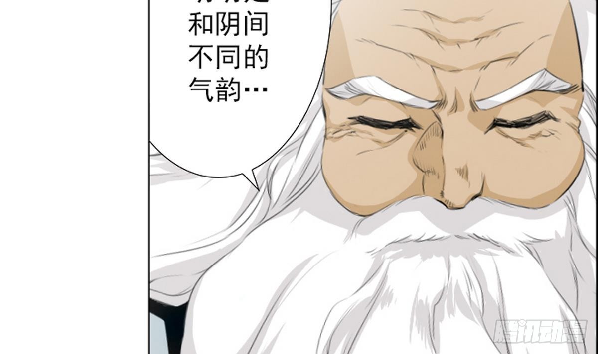 《红银月下》第48话 会幸福的 2 第30页