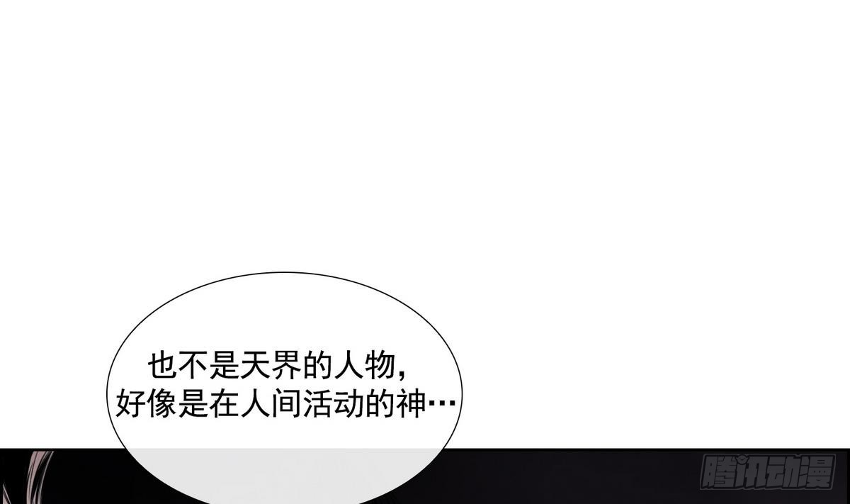 《红银月下》第48话 会幸福的 2 第32页