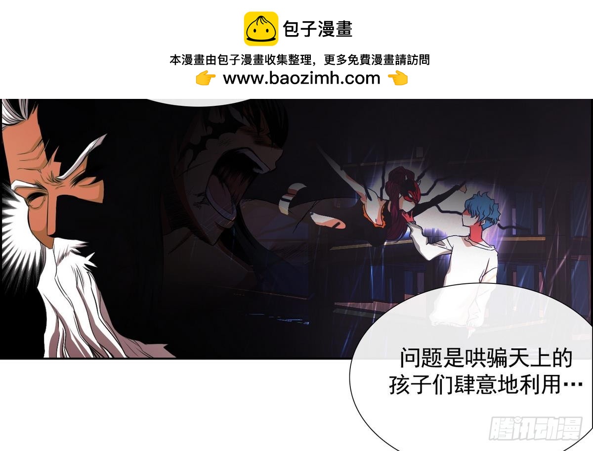 《红银月下》第48话 会幸福的 2 第33页