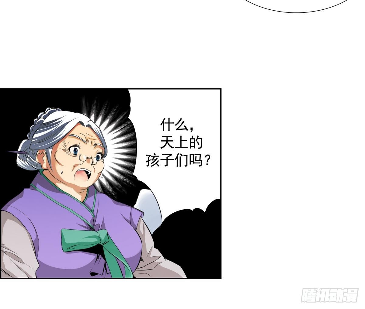 《红银月下》第48话 会幸福的 2 第34页