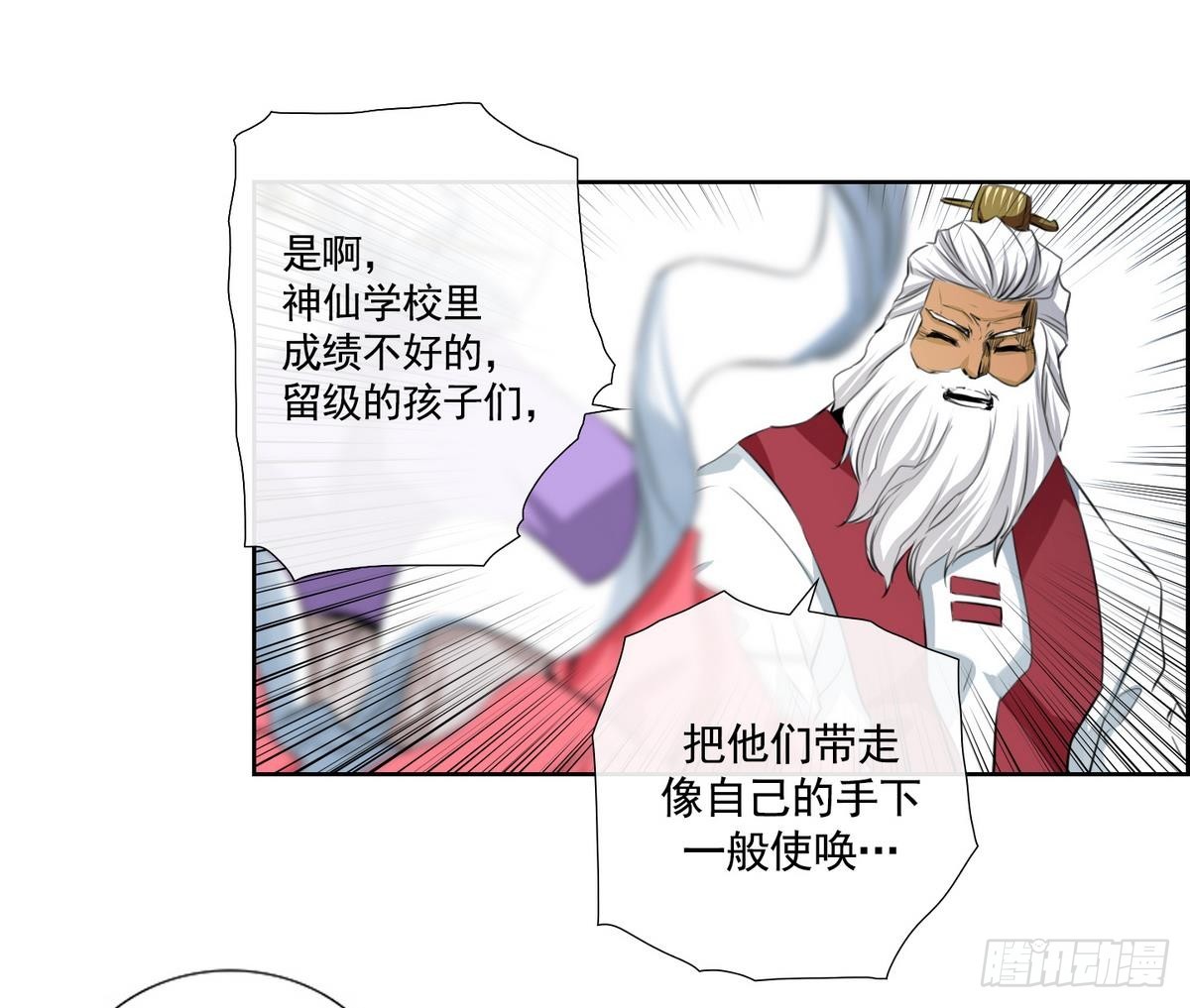 《红银月下》第48话 会幸福的 2 第35页