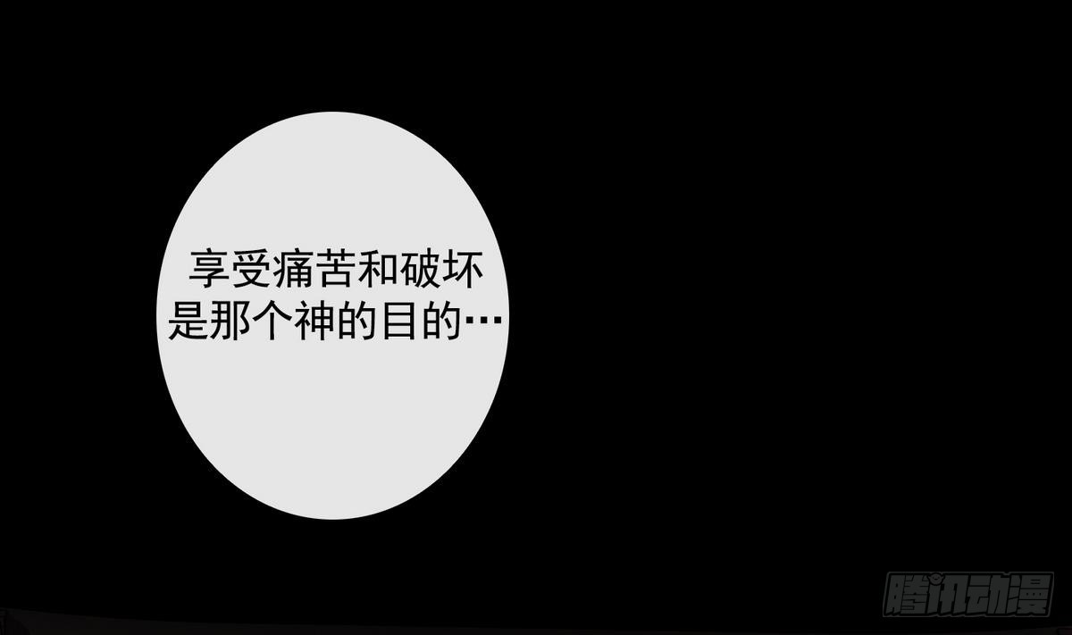 《红银月下》第48话 会幸福的 2 第37页