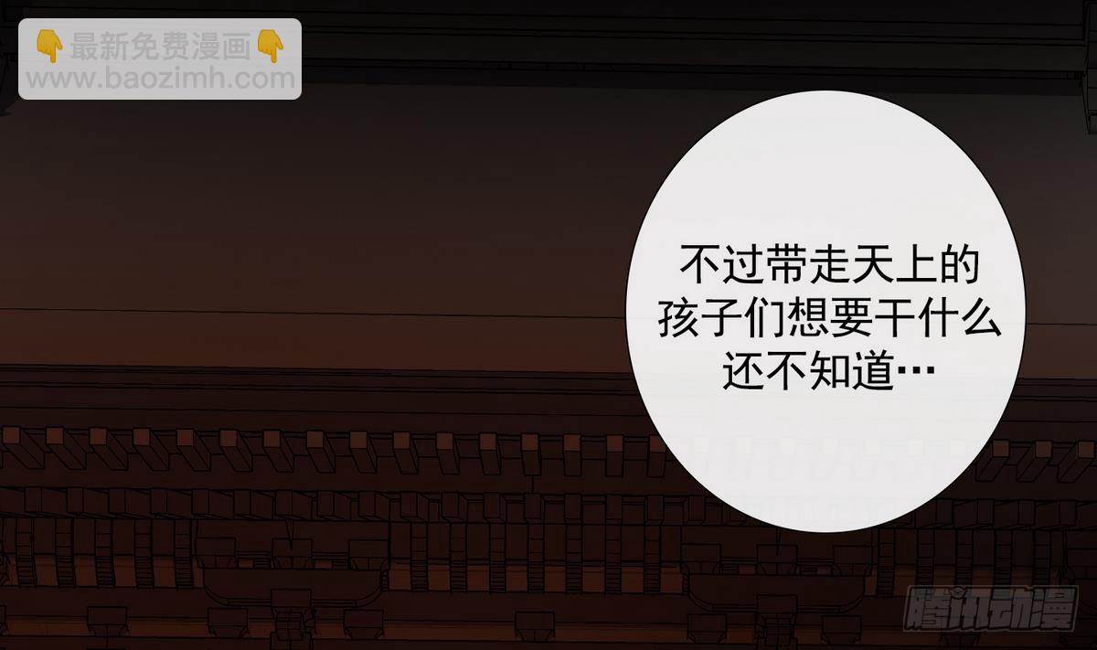 《红银月下》第48话 会幸福的 2 第38页