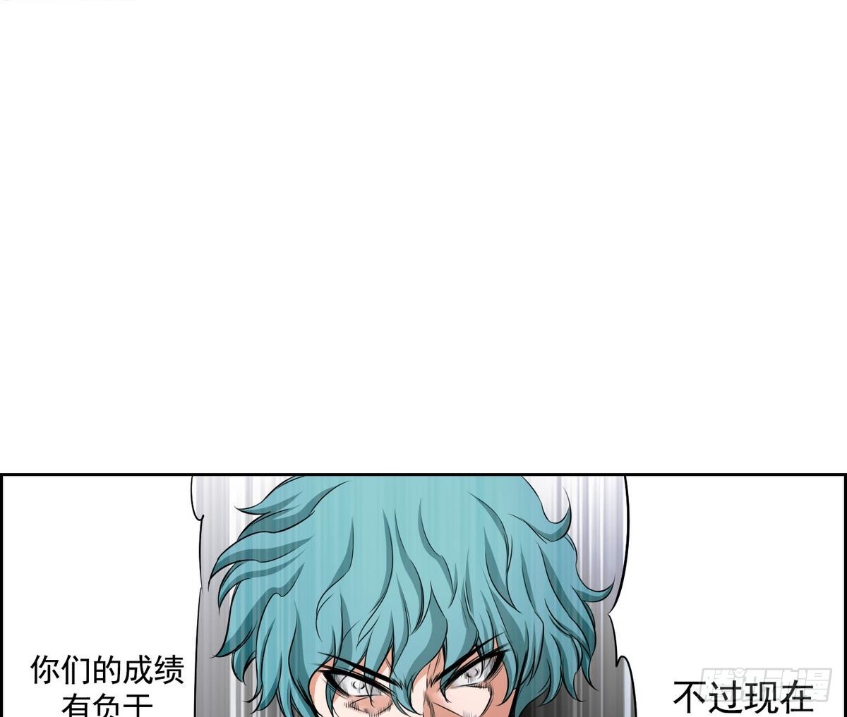 《红银月下》第48话 会幸福的 2 第43页