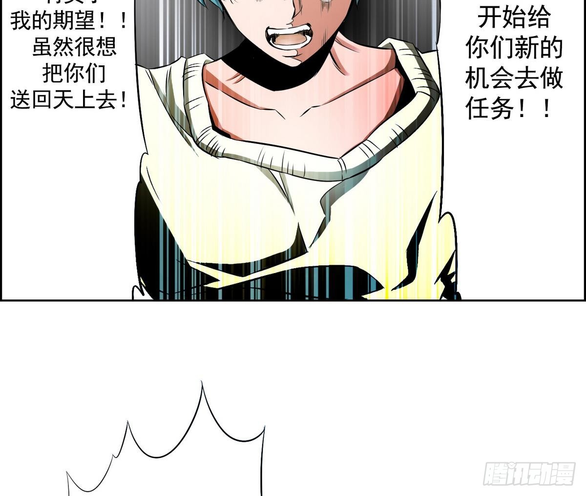 《红银月下》第48话 会幸福的 2 第44页