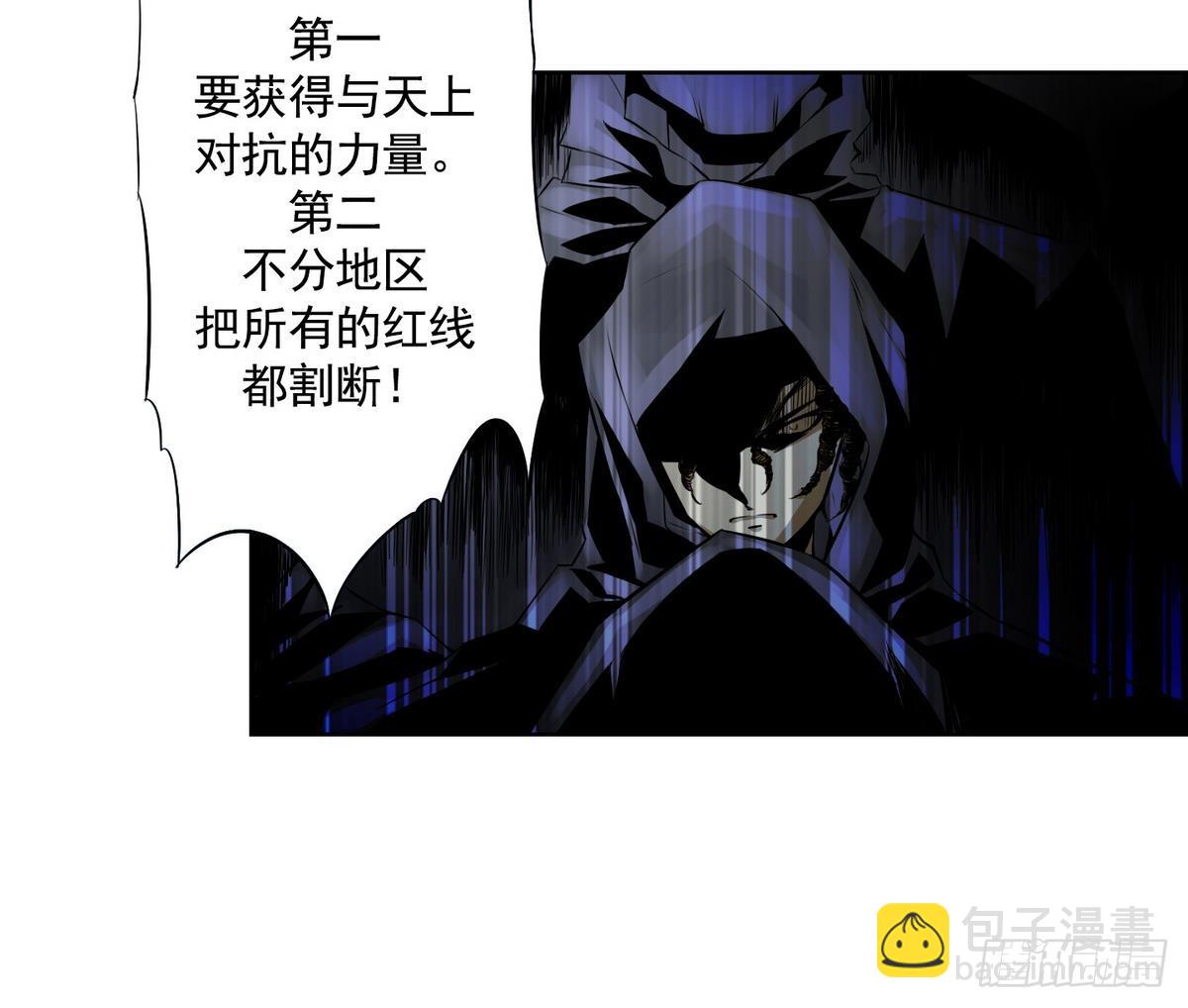 《红银月下》第48话 会幸福的 2 第45页