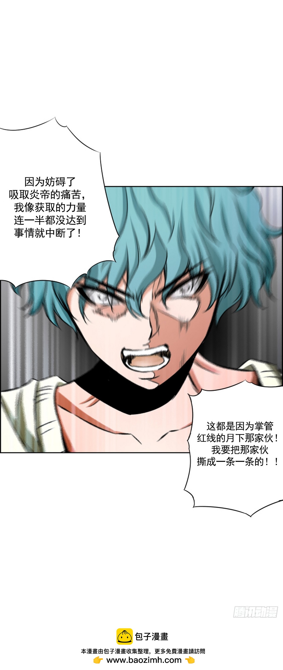《红银月下》第48话 会幸福的 2 第46页