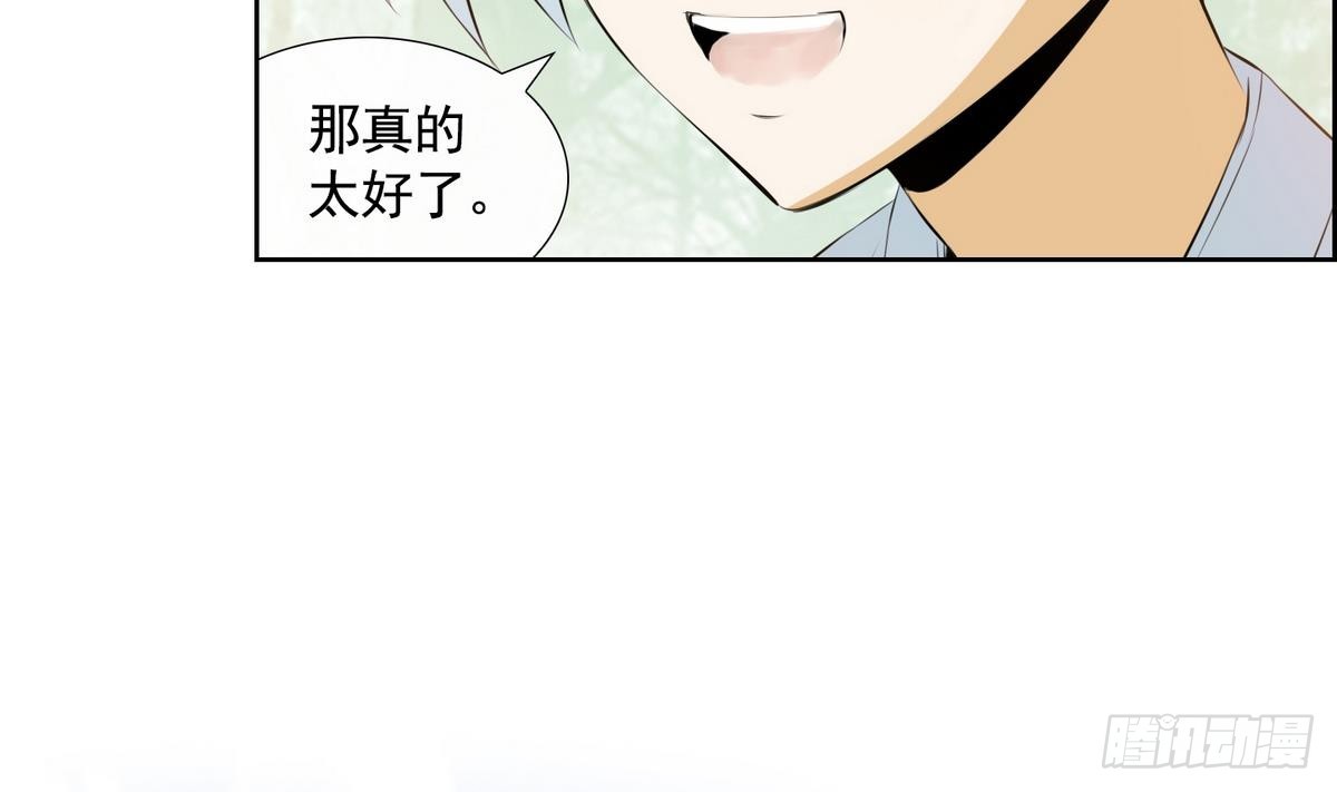《红银月下》第48话 会幸福的 2 第4页