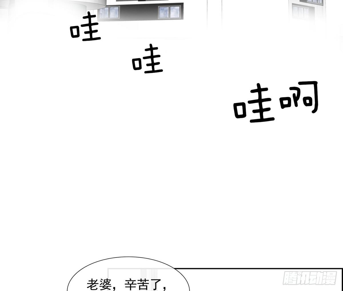 《红银月下》第48话 会幸福的 2 第8页