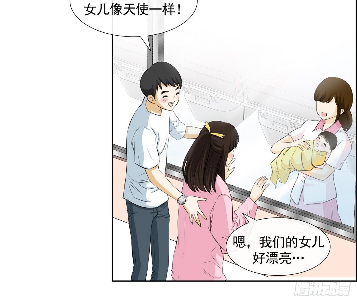 《红银月下》第48话 会幸福的 2 第9页