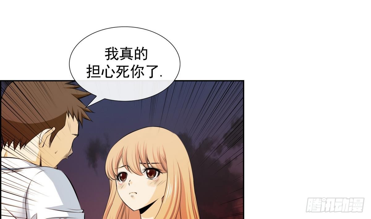 《红银月下》第46话 成为爱神的资格 2 第10页