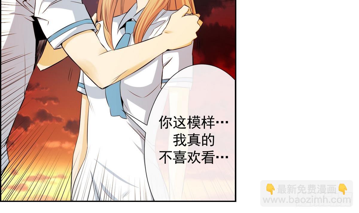 《红银月下》第46话 成为爱神的资格 2 第11页