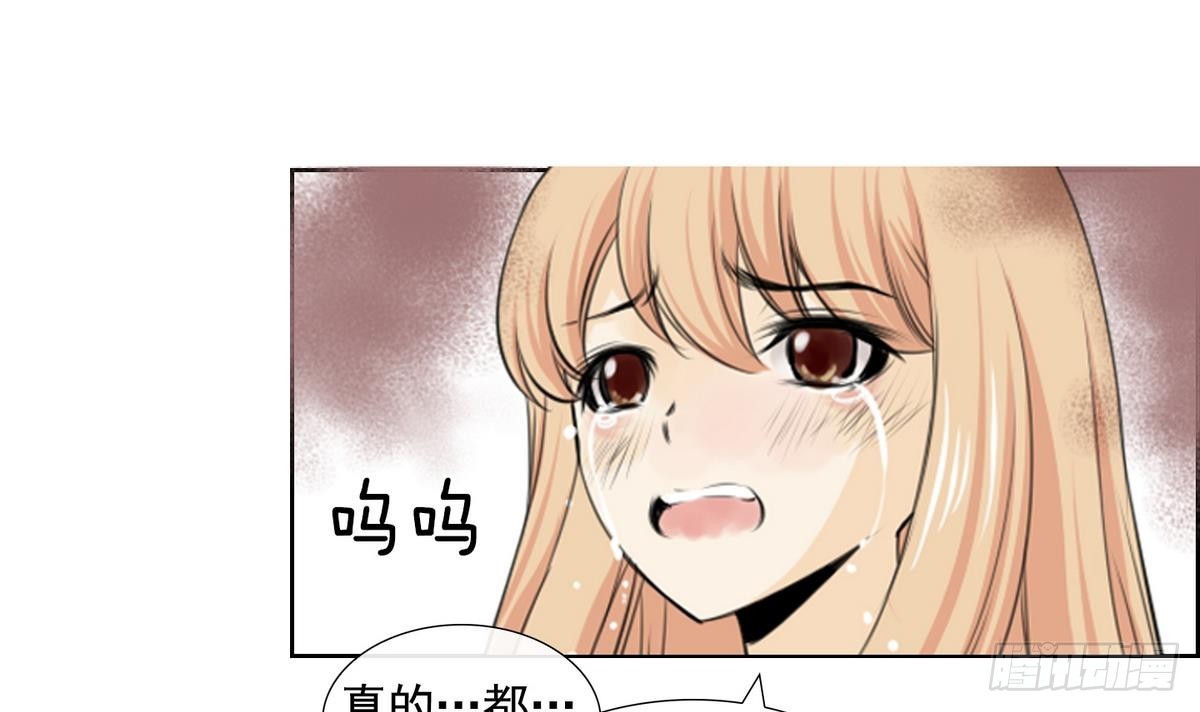 《红银月下》第46话 成为爱神的资格 2 第12页