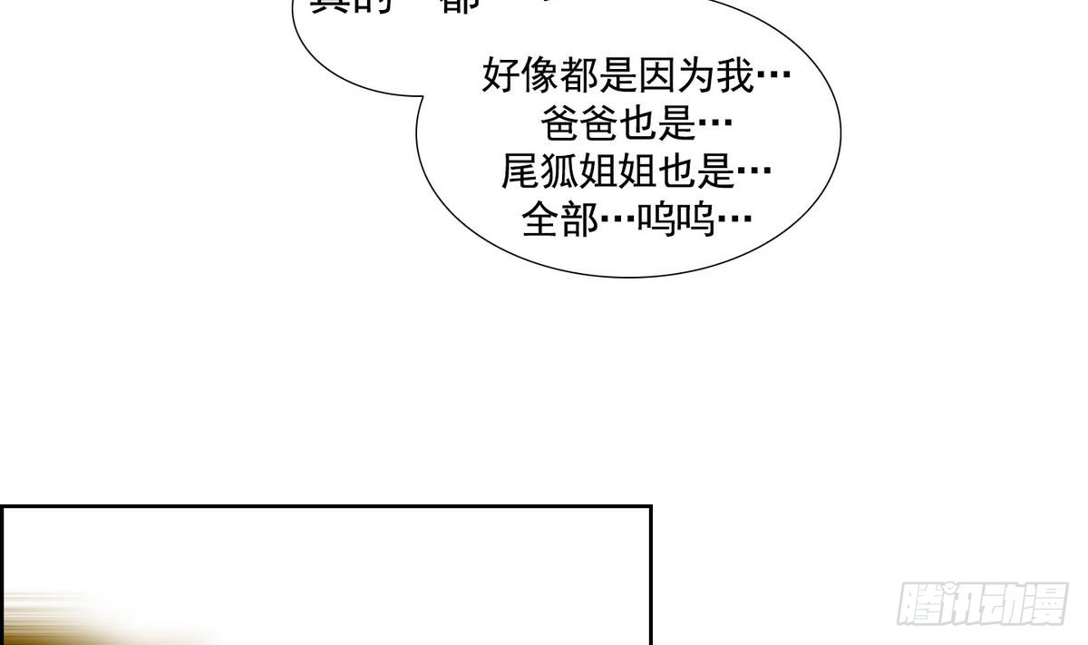 《红银月下》第46话 成为爱神的资格 2 第13页
