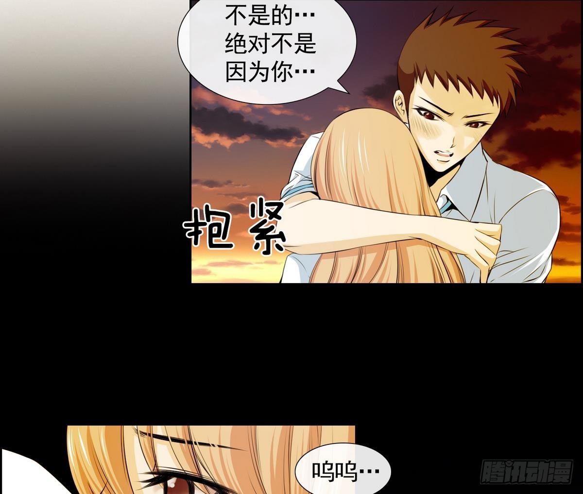 《红银月下》第46话 成为爱神的资格 2 第16页