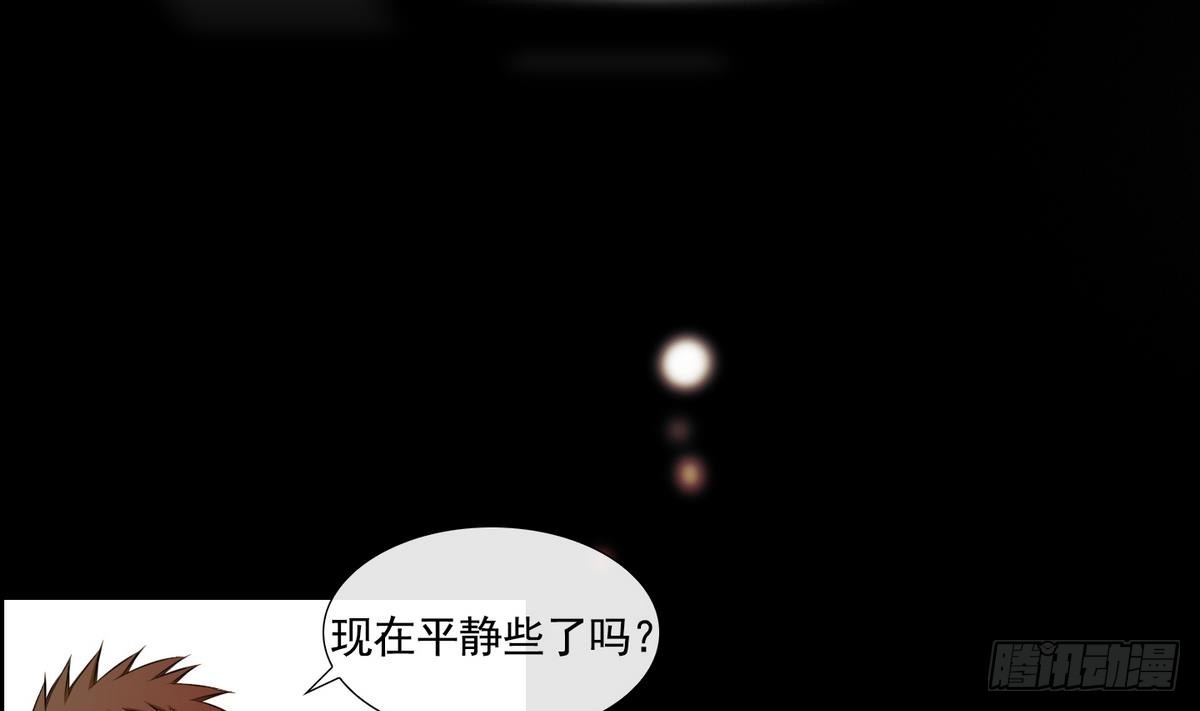 《红银月下》第46话 成为爱神的资格 2 第20页