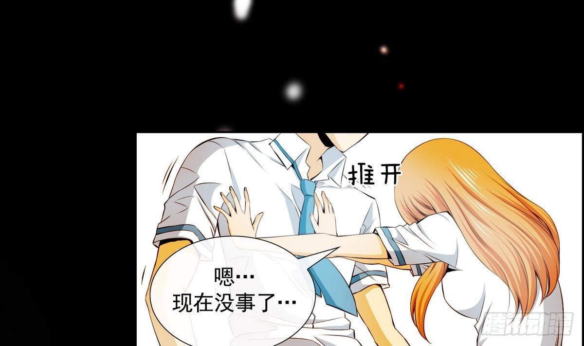 《红银月下》第46话 成为爱神的资格 2 第22页
