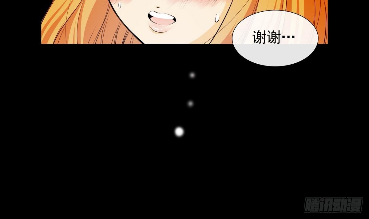 《红银月下》第46话 成为爱神的资格 2 第24页