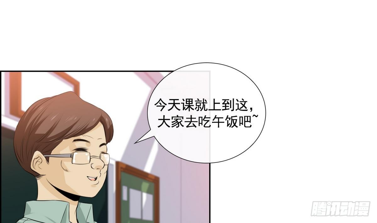 《红银月下》第46话 成为爱神的资格 2 第28页