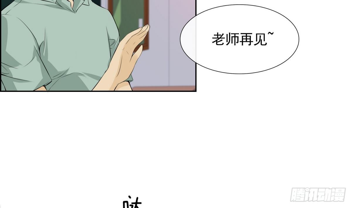 《红银月下》第46话 成为爱神的资格 2 第29页