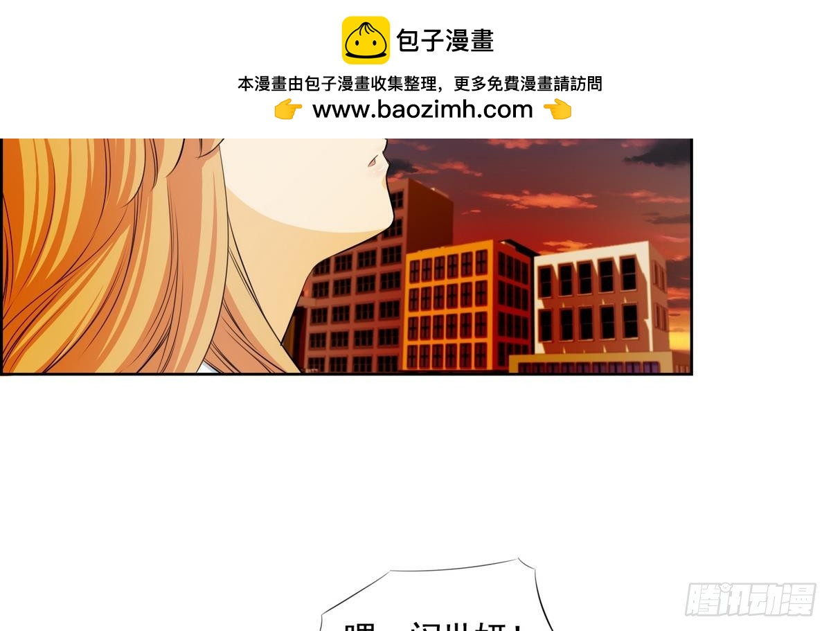 《红银月下》第46话 成为爱神的资格 2 第2页