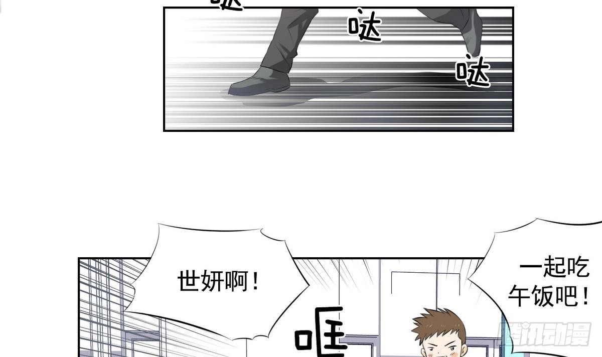 《红银月下》第46话 成为爱神的资格 2 第30页