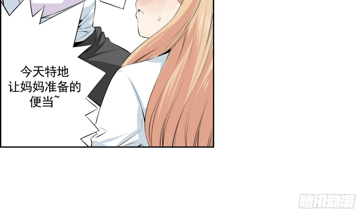 《红银月下》第46话 成为爱神的资格 2 第33页