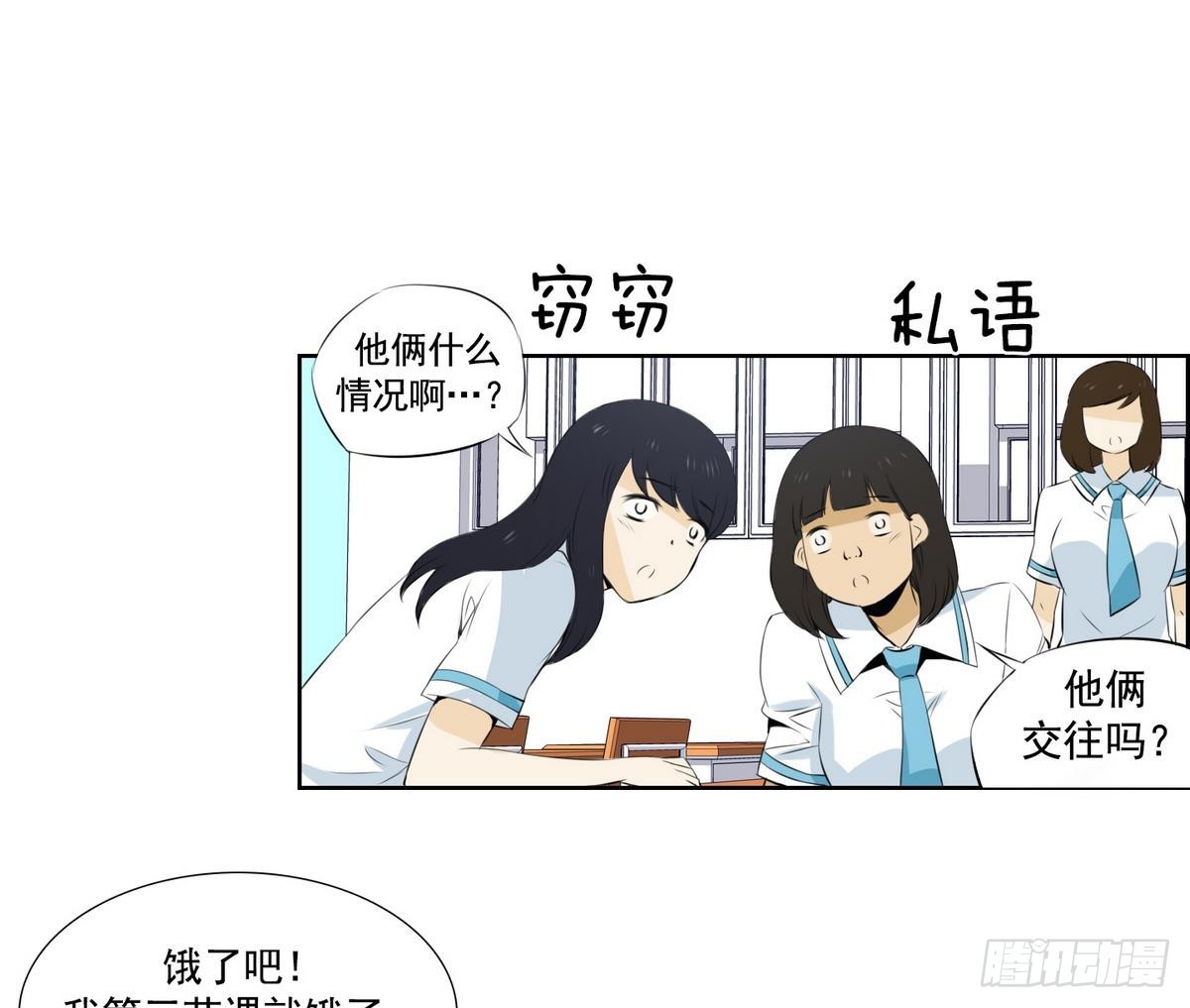 《红银月下》第46话 成为爱神的资格 2 第34页
