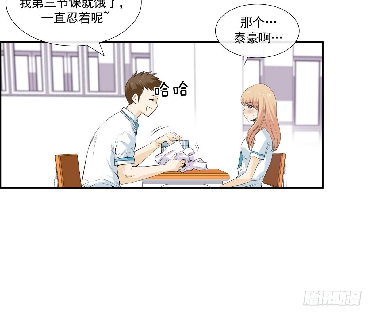 《红银月下》第46话 成为爱神的资格 2 第35页