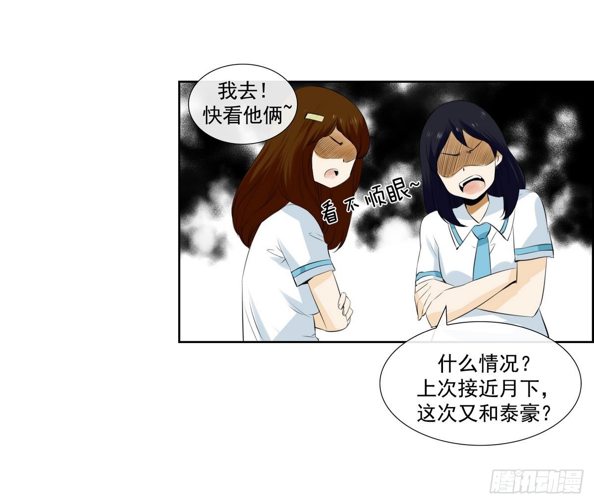 《红银月下》第46话 成为爱神的资格 2 第36页