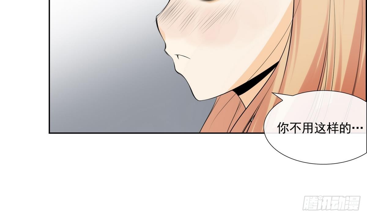《红银月下》第46话 成为爱神的资格 2 第38页
