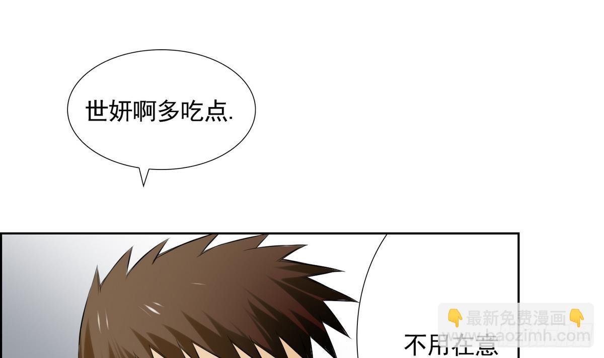 《红银月下》第46话 成为爱神的资格 2 第39页