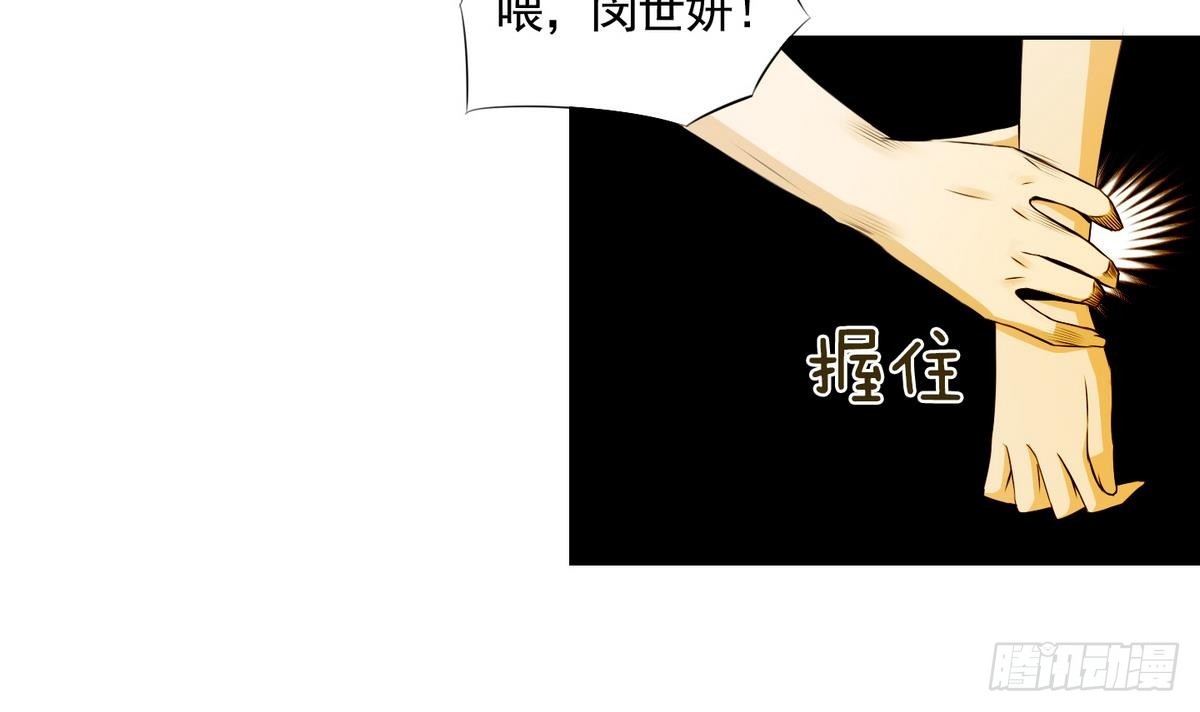 《红银月下》第46话 成为爱神的资格 2 第3页
