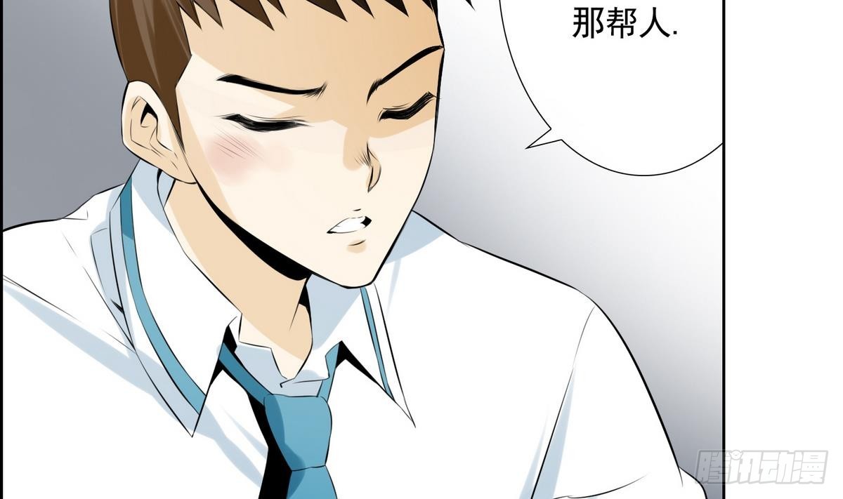 《红银月下》第46话 成为爱神的资格 2 第40页