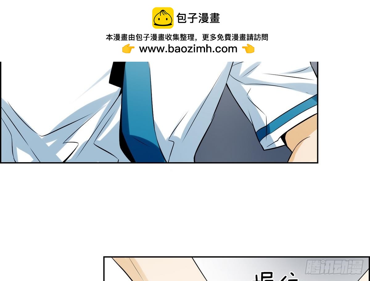 《红银月下》第46话 成为爱神的资格 2 第41页