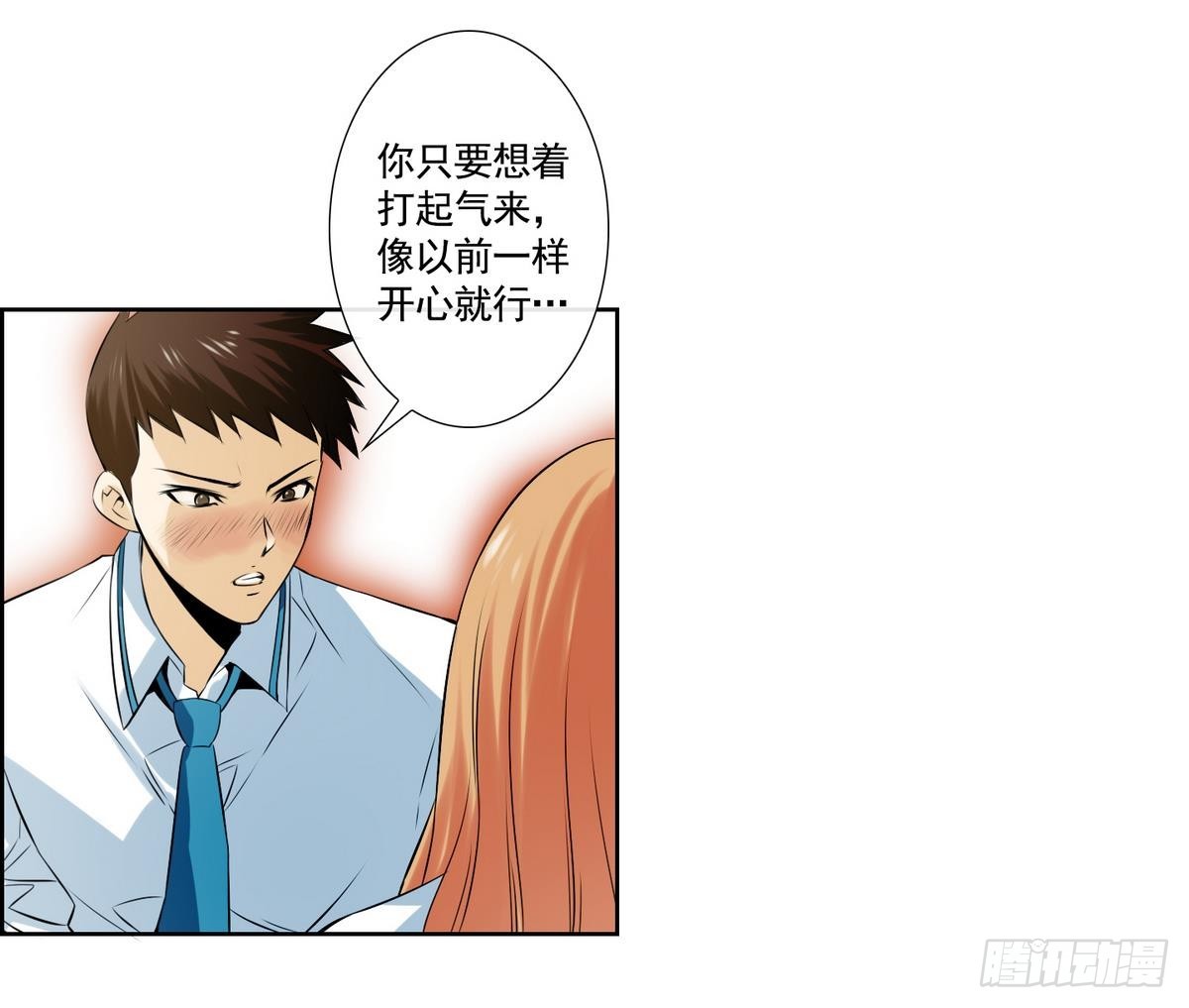 《红银月下》第46话 成为爱神的资格 2 第43页