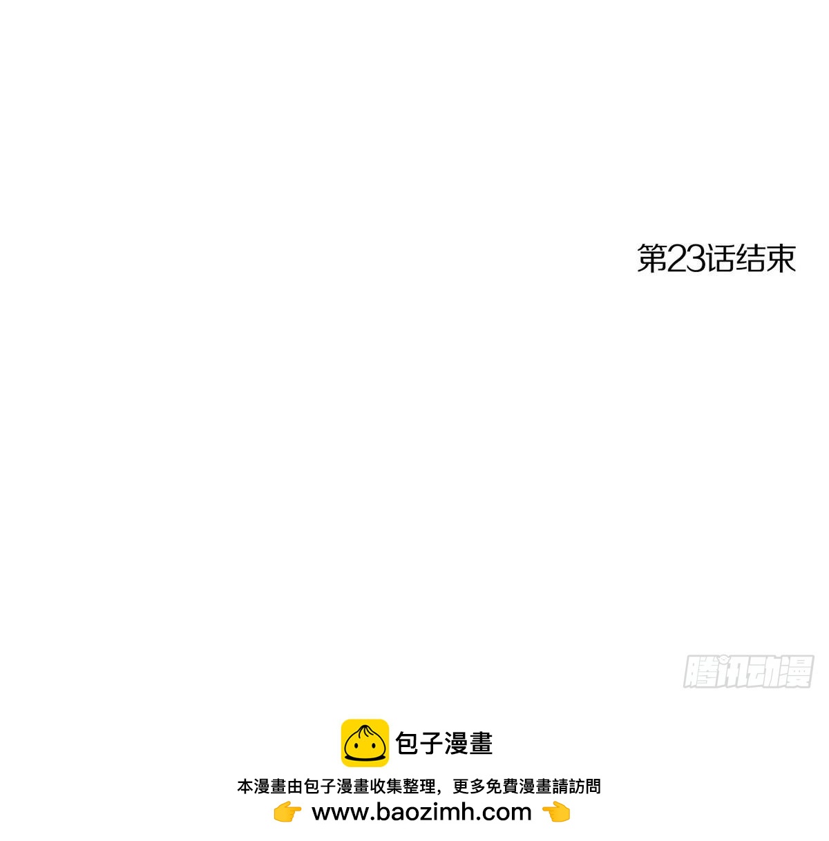 《红银月下》第46话 成为爱神的资格 2 第45页