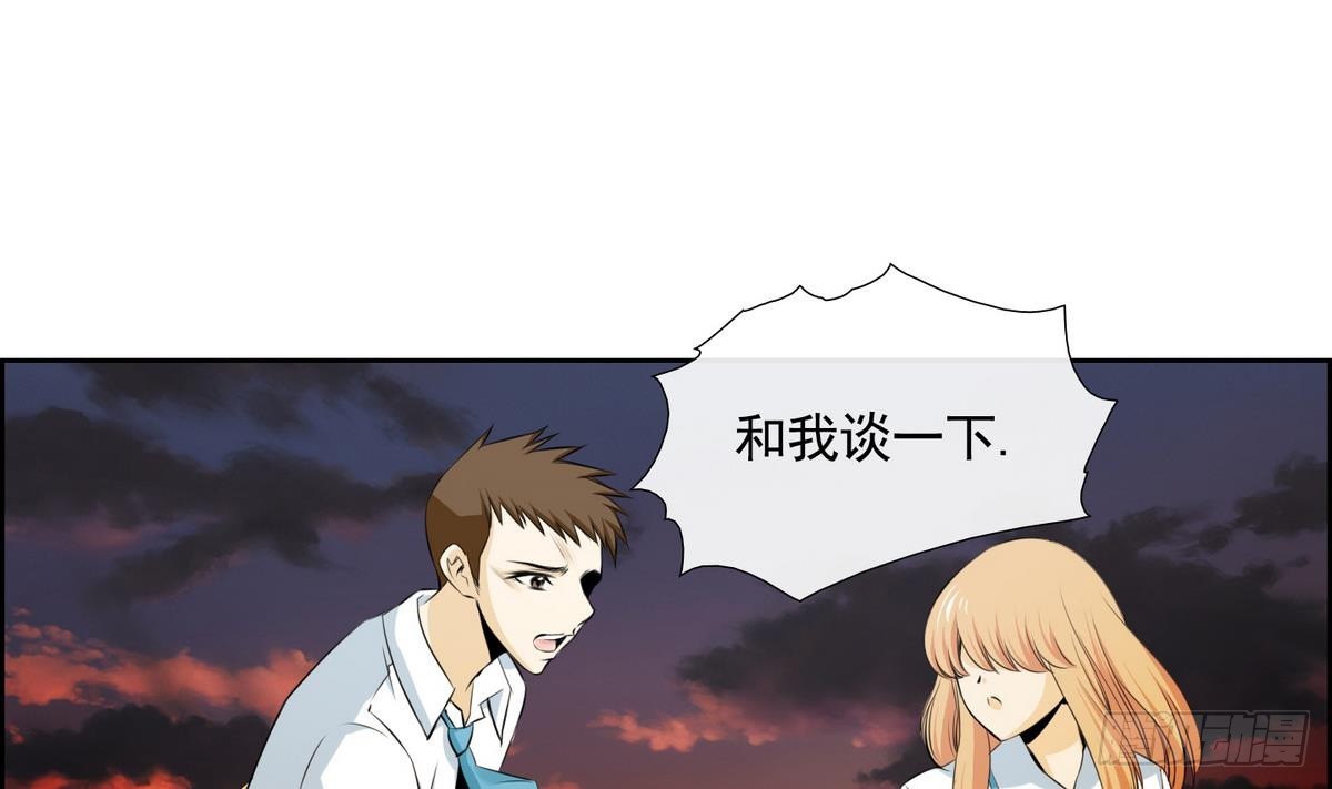 《红银月下》第46话 成为爱神的资格 2 第4页