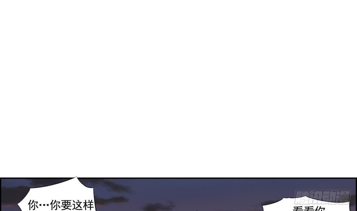 《红银月下》第46话 成为爱神的资格 2 第6页