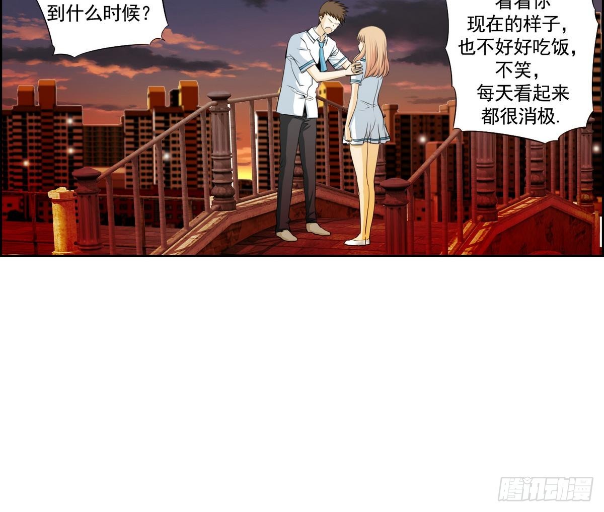《红银月下》第46话 成为爱神的资格 2 第7页