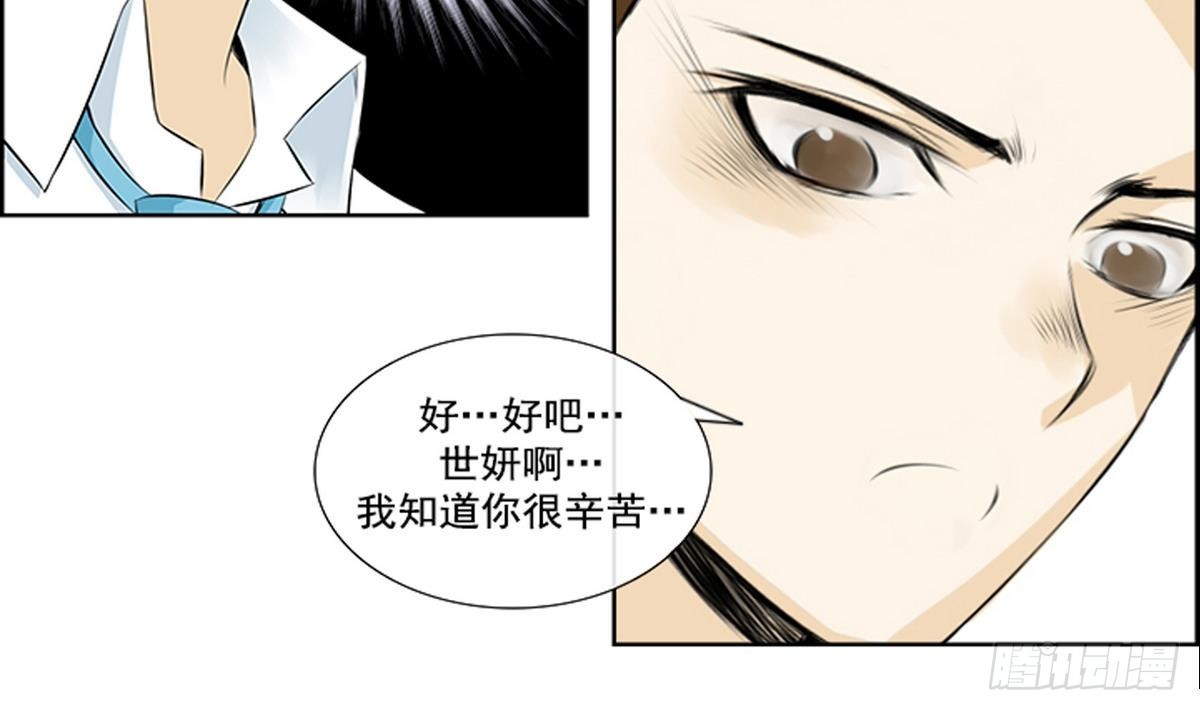 《红银月下》第47话 会幸福的 1 第11页