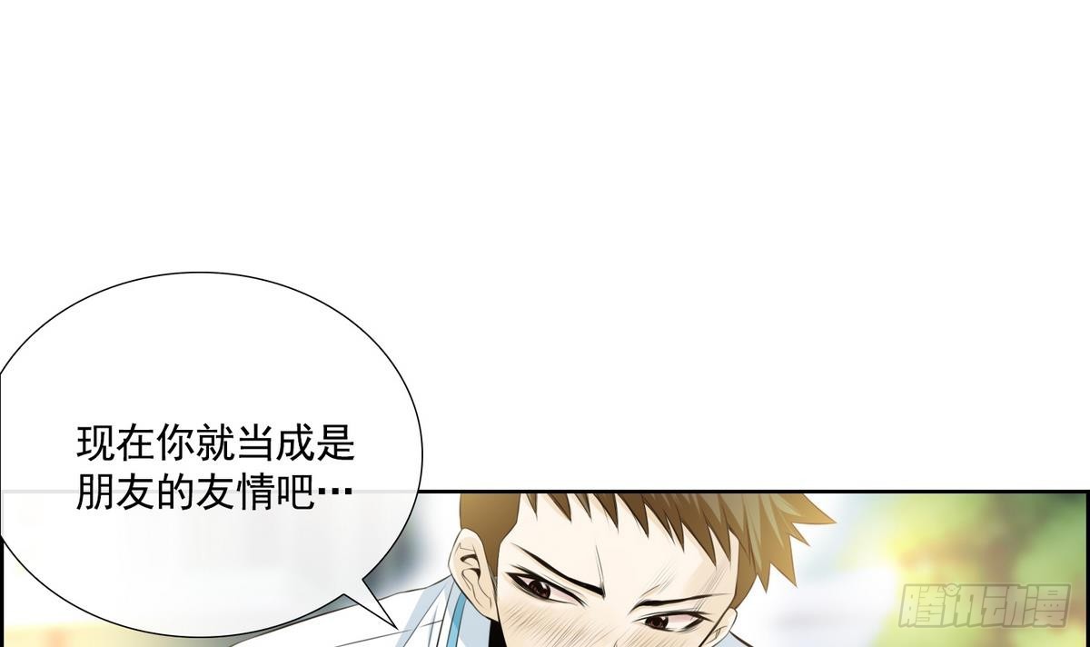 《红银月下》第47话 会幸福的 1 第12页
