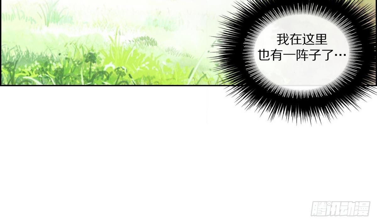 《红银月下》第47话 会幸福的 1 第20页