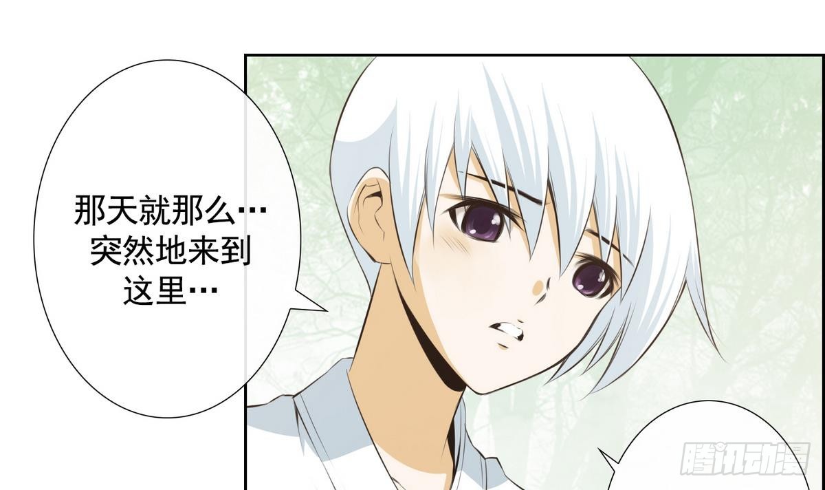 《红银月下》第47话 会幸福的 1 第21页
