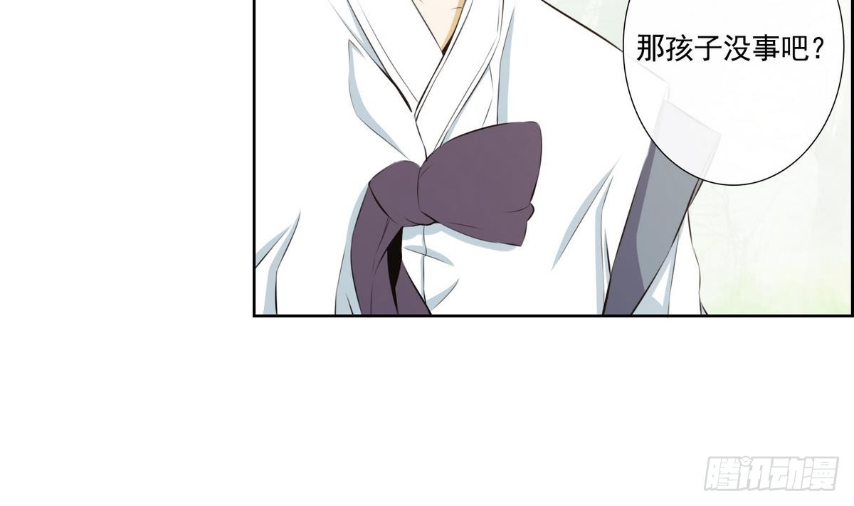 《红银月下》第47话 会幸福的 1 第22页