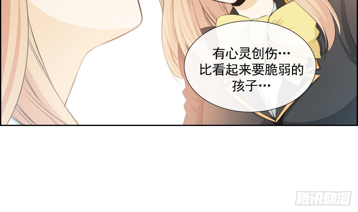 《红银月下》第47话 会幸福的 1 第24页