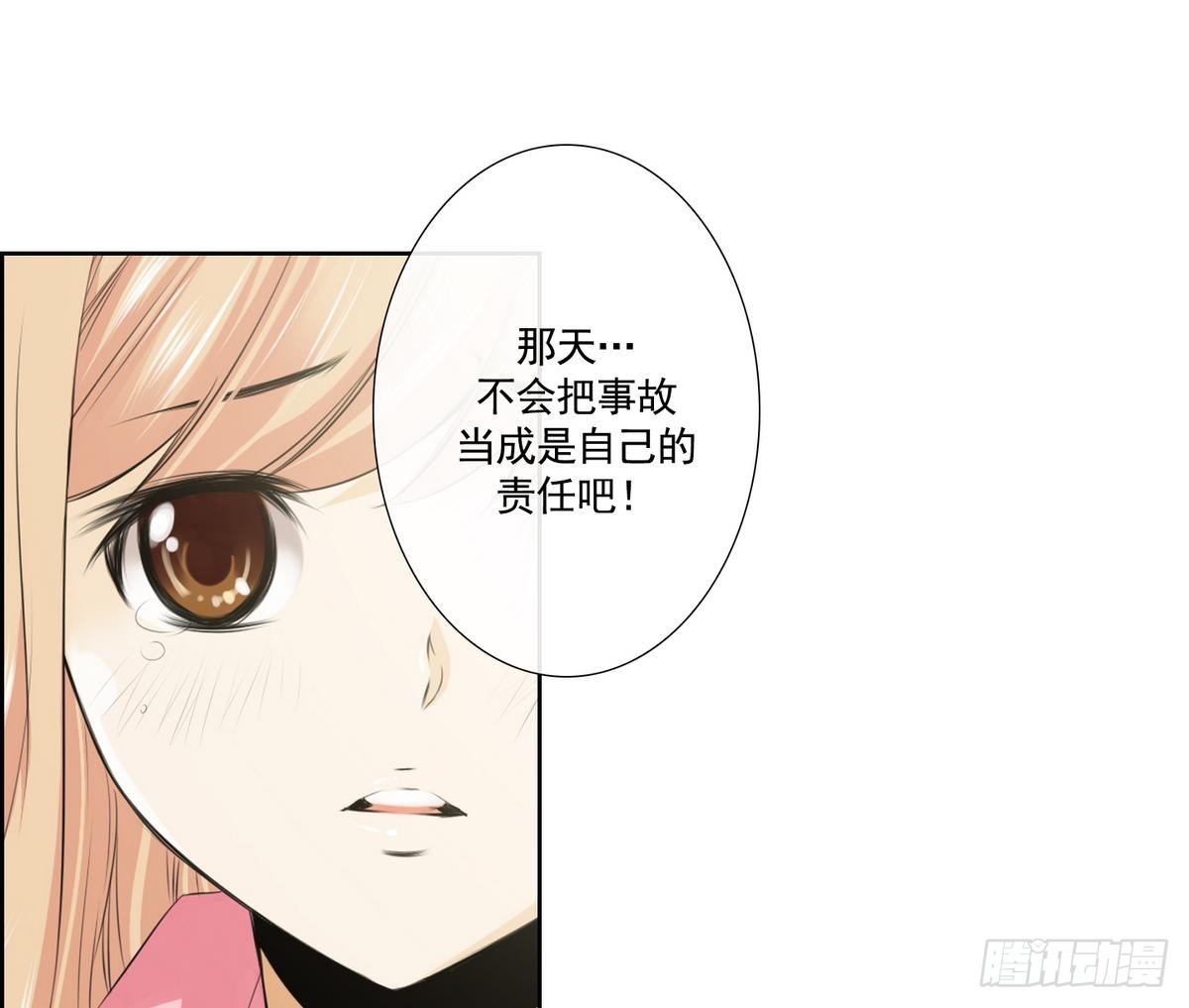 《红银月下》第47话 会幸福的 1 第25页